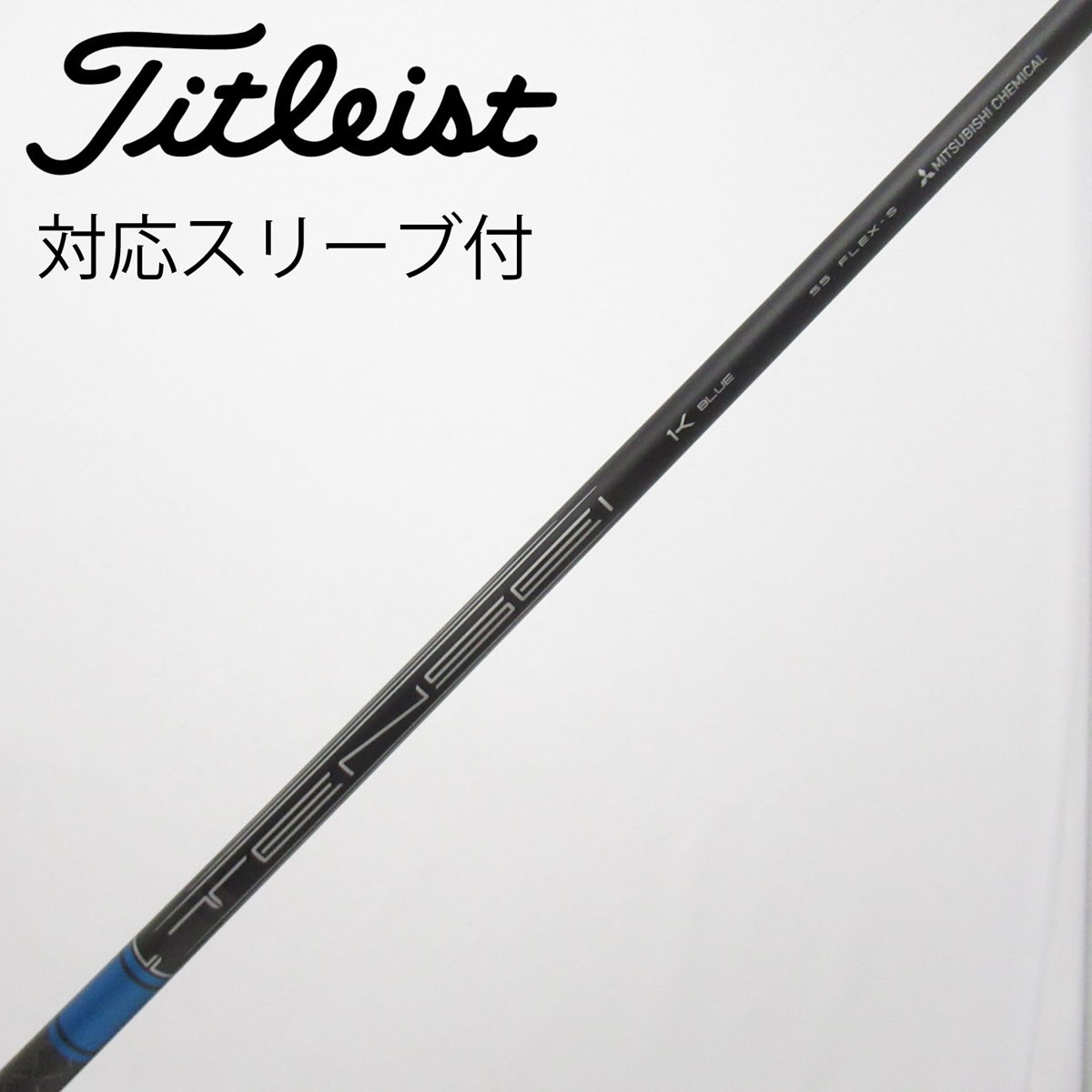dショッピング |【中古】タイトリスト TITLEIST タイトリスト 純正