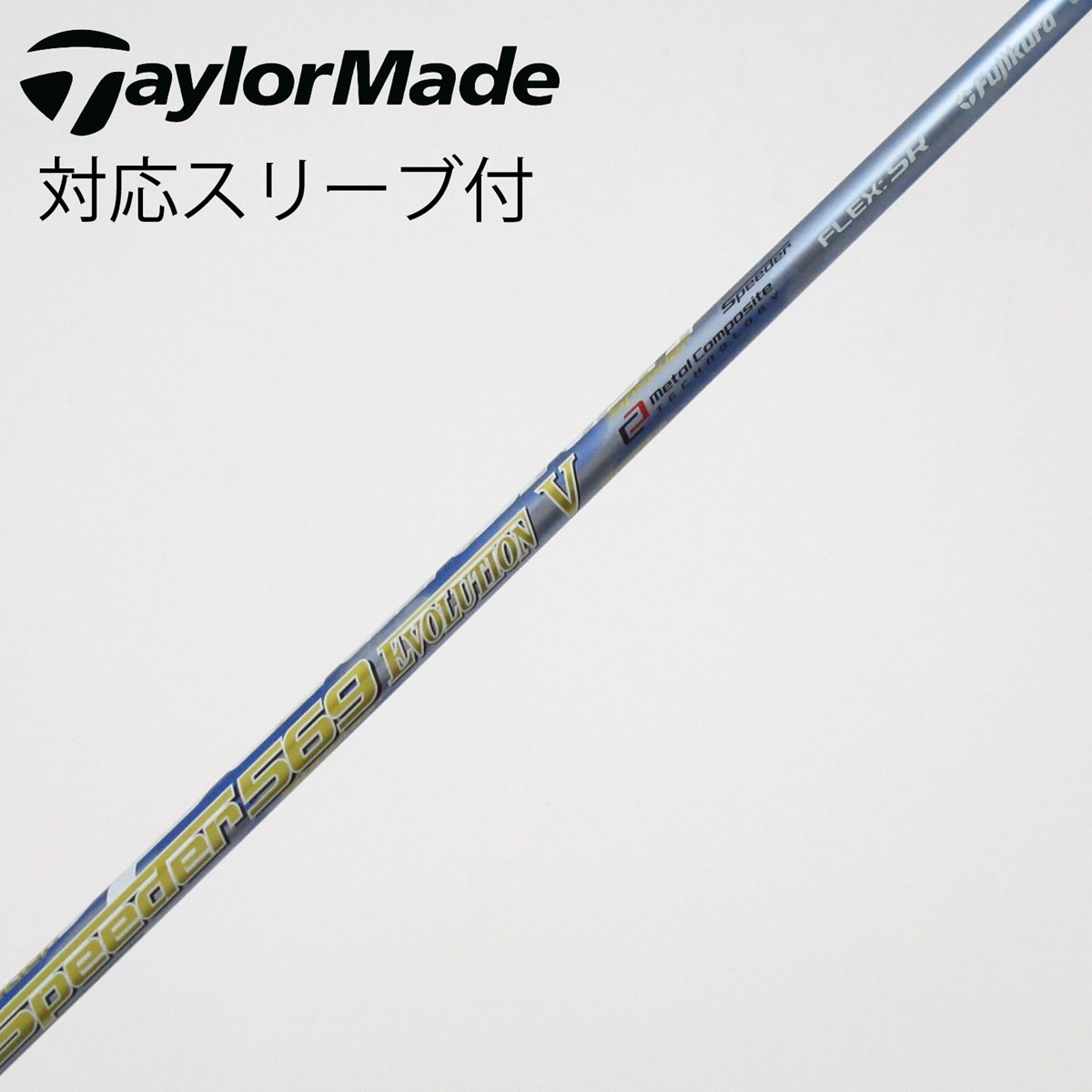 希少！スピーダー エボリューション5 569 S キャロウェイ純正オーダー品 希少 美品 キャロウェイ スリーブ付 スピーダー 569 エボリューション