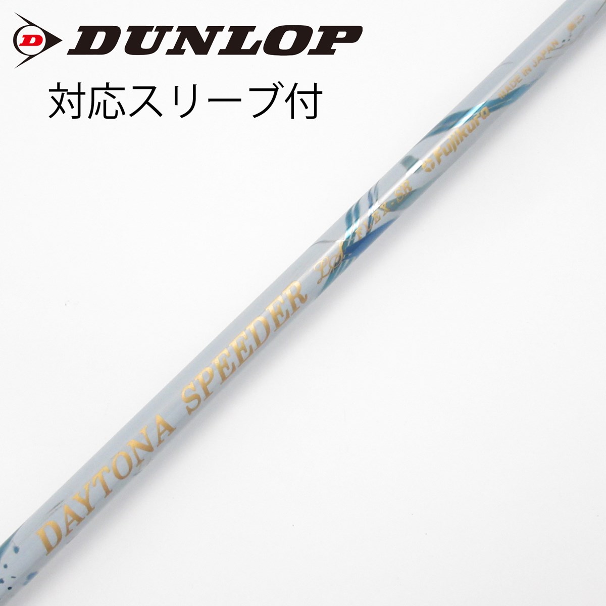 Daytona speeder LS デイトナスピーダーLS ピンスリーブ付R 楽天市場