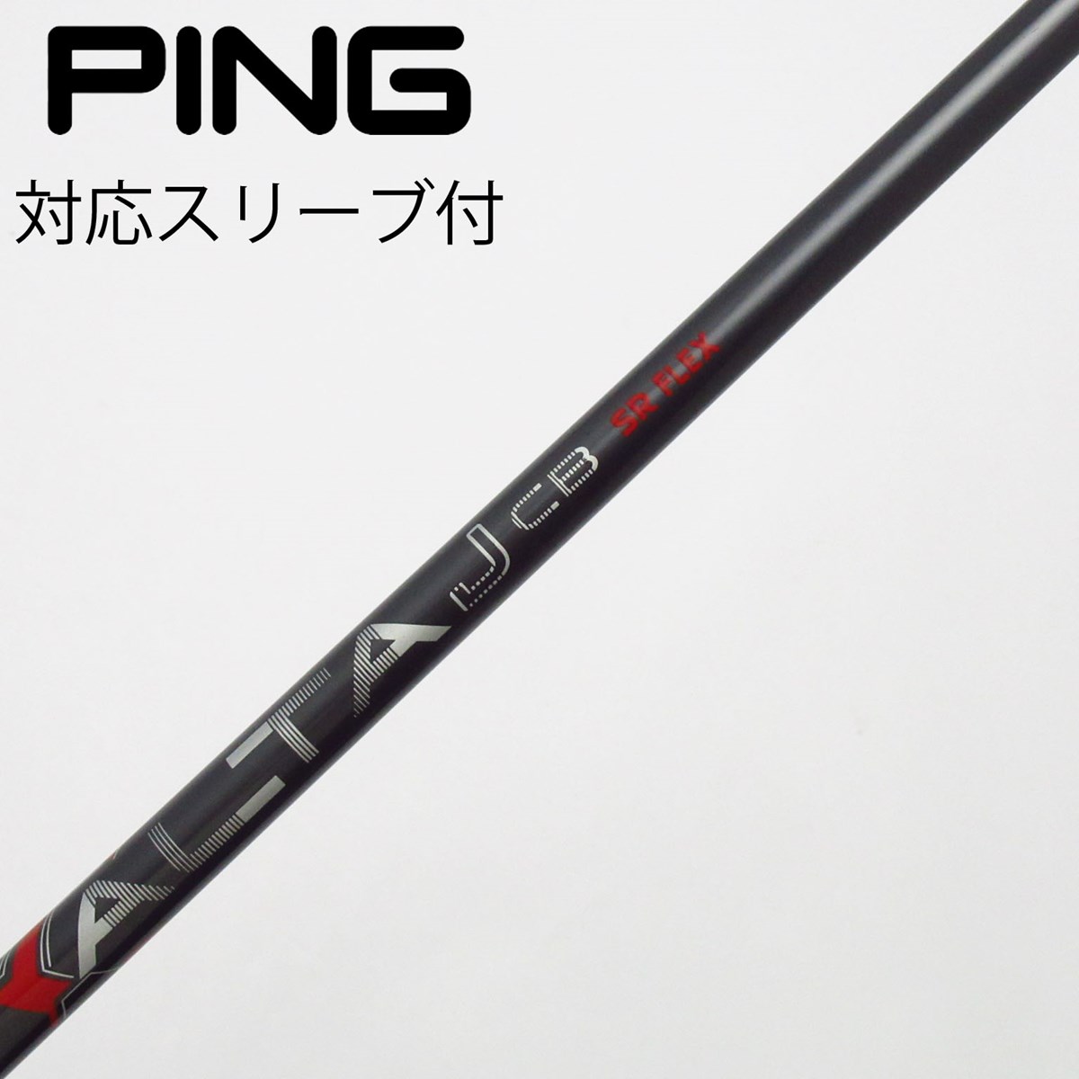 dショッピング |【中古】ピン PING ピン 純正シャフト ユーティリティ