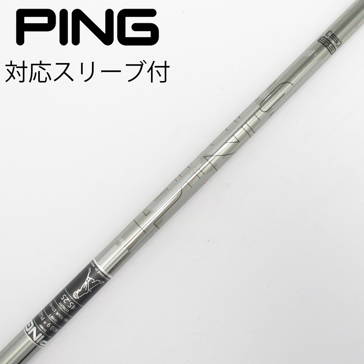ピン ping 純正ドライバーシャフト ピンツアー173-65S 【公式通販】