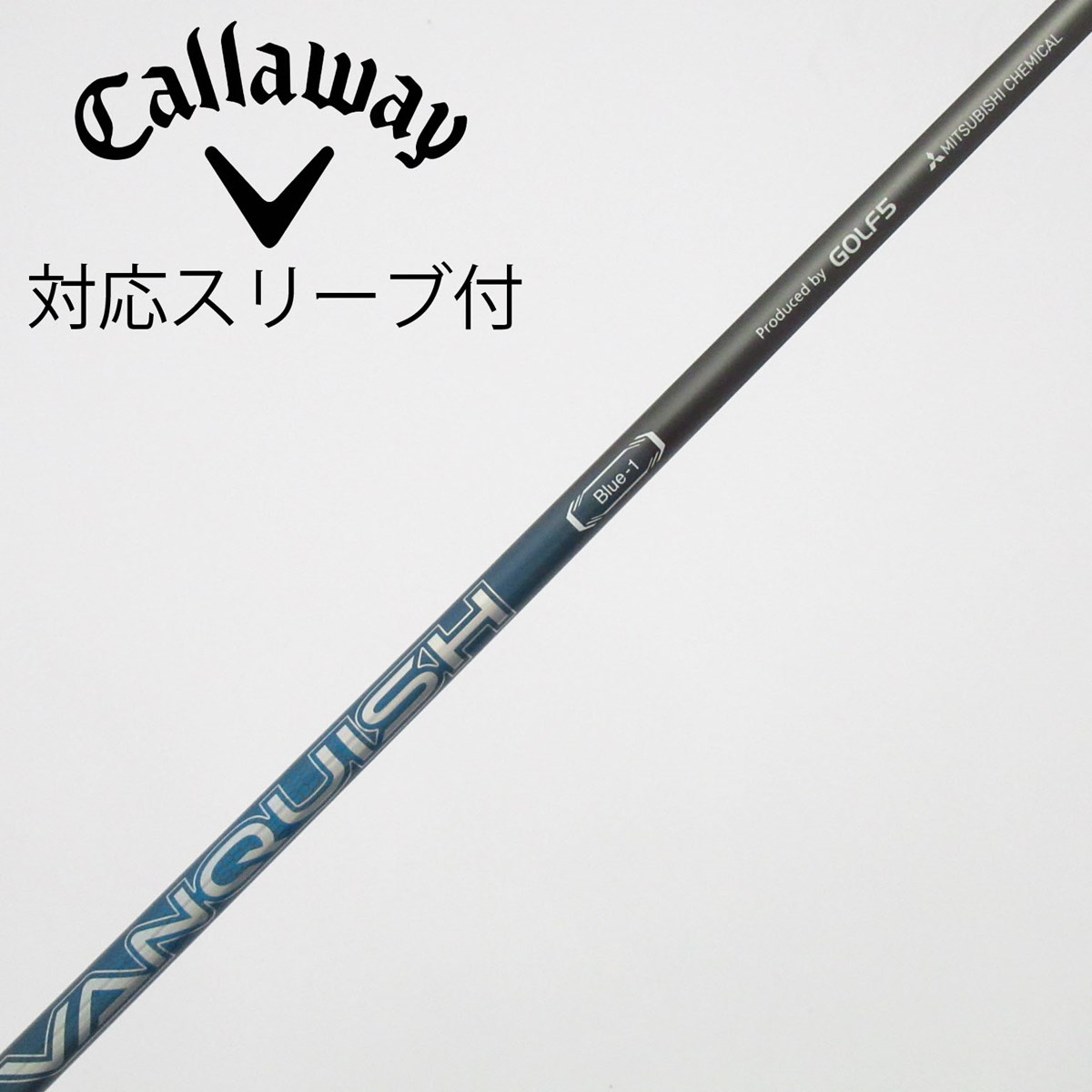 ゴルフ5限定 キャロウェイ ドライバー シャフト ヴァンキッシュ BLUE-1