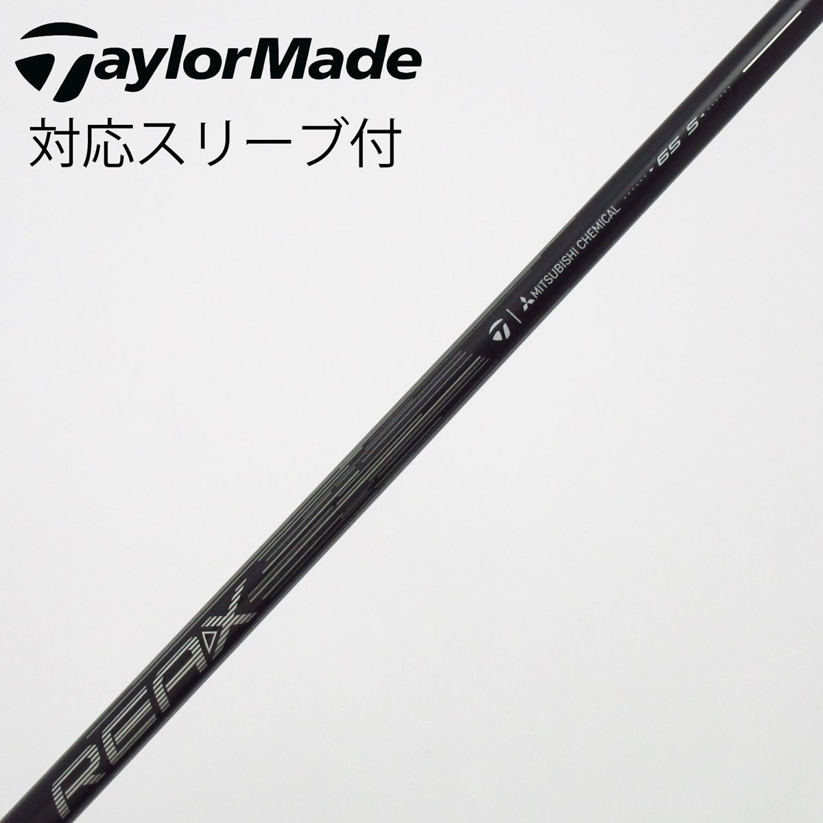 スポーツ別 TaylorMade テーラーメイド REAX 65 X シャフトのみ