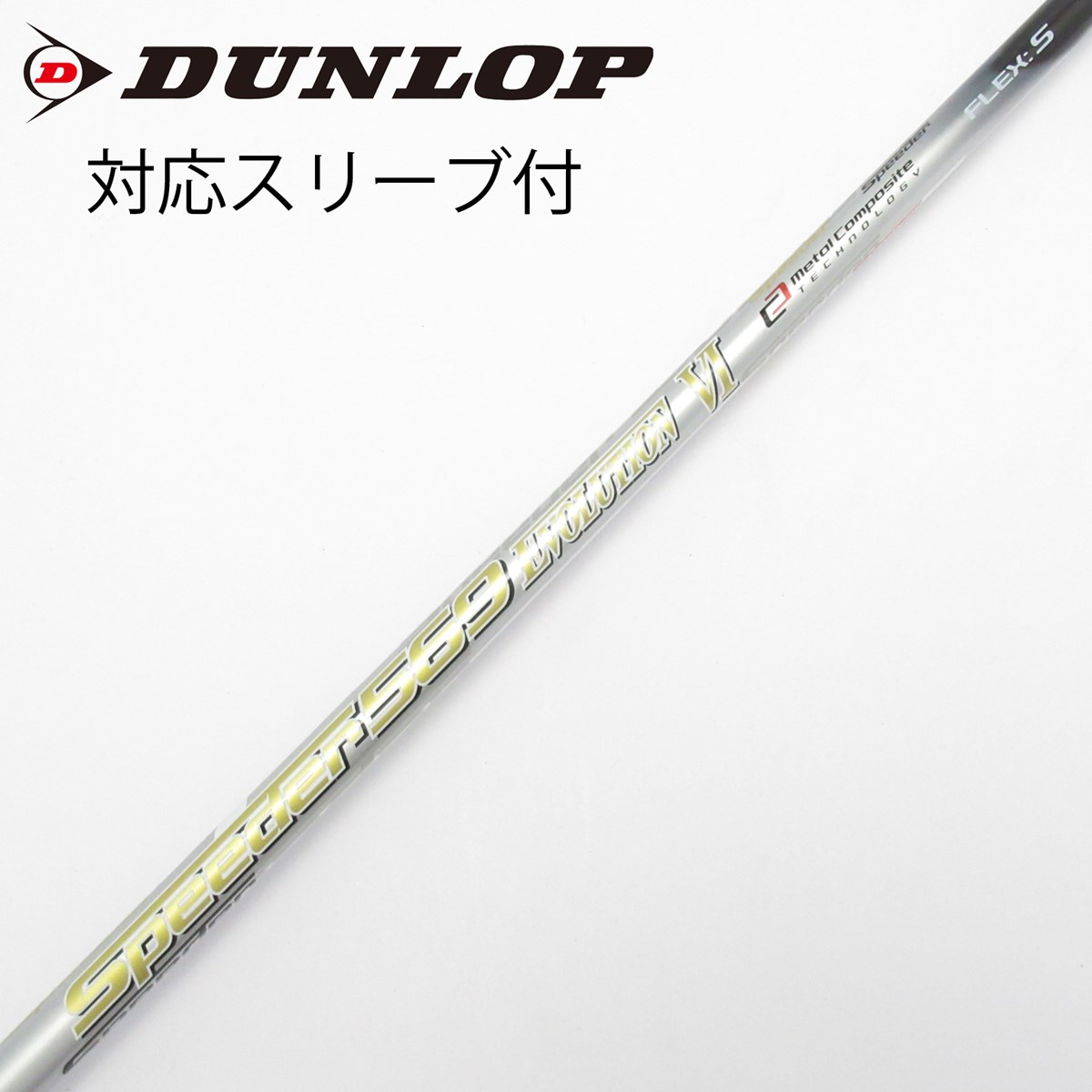 Speeder 0 Evolution Fujikura フジクラ スピーダー EVOLUTION VI | 超