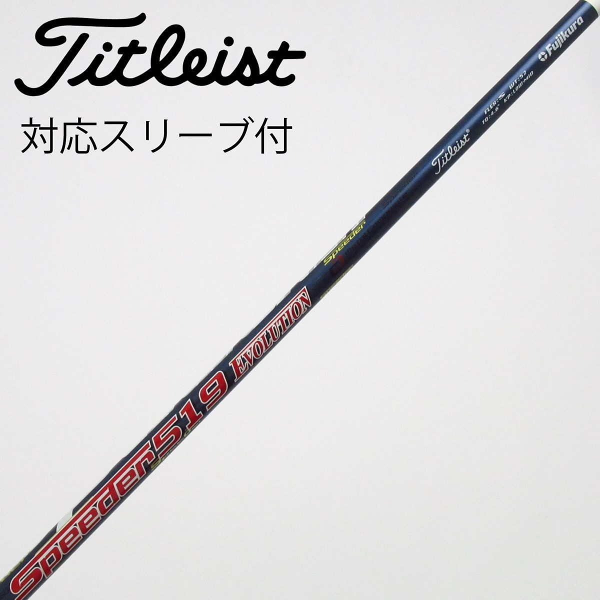 dショッピング |【中古】タイトリスト TITLEIST タイトリスト 純正