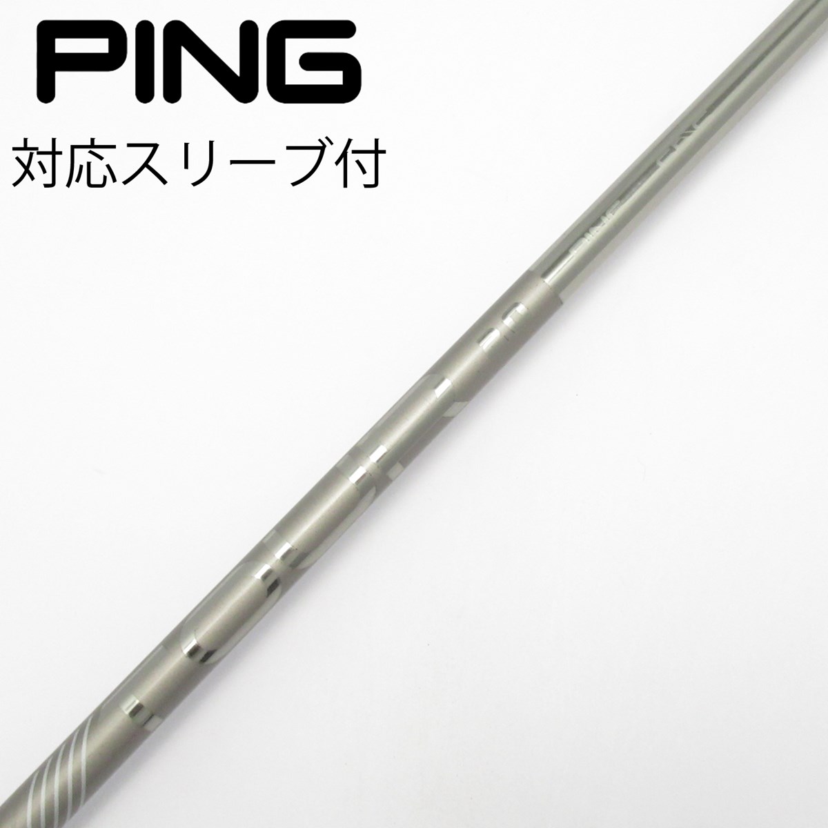 新品　ping tour 2.0 chrome 65s ドライバーシャフト dショッピング |【中古】ピン PING 純正シャフト ドライバー用_