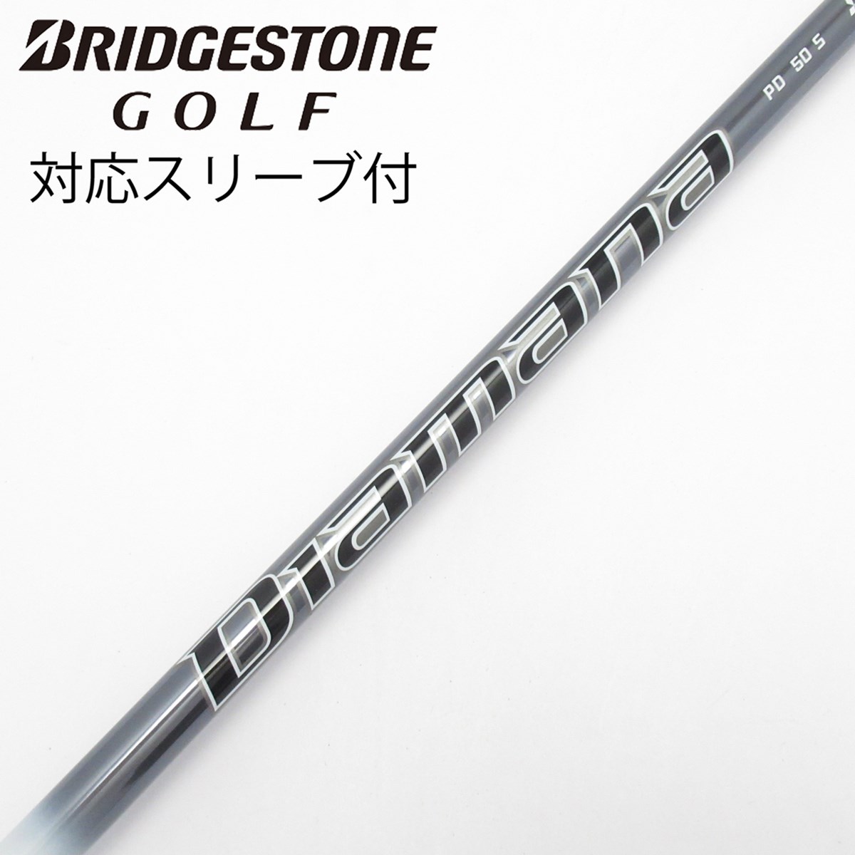 三菱ケミカル ディアマナ PD 50 S (ドライバー用シャフト) dショッピング |【中古】三菱ケミカル Diamana Diamana PD ドライバー