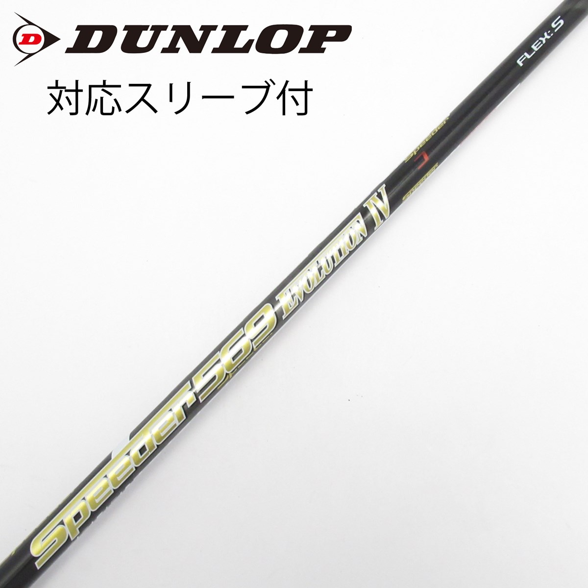 dショッピング |【中古】フジクラ Speeder Speeder EVOLUTION IV