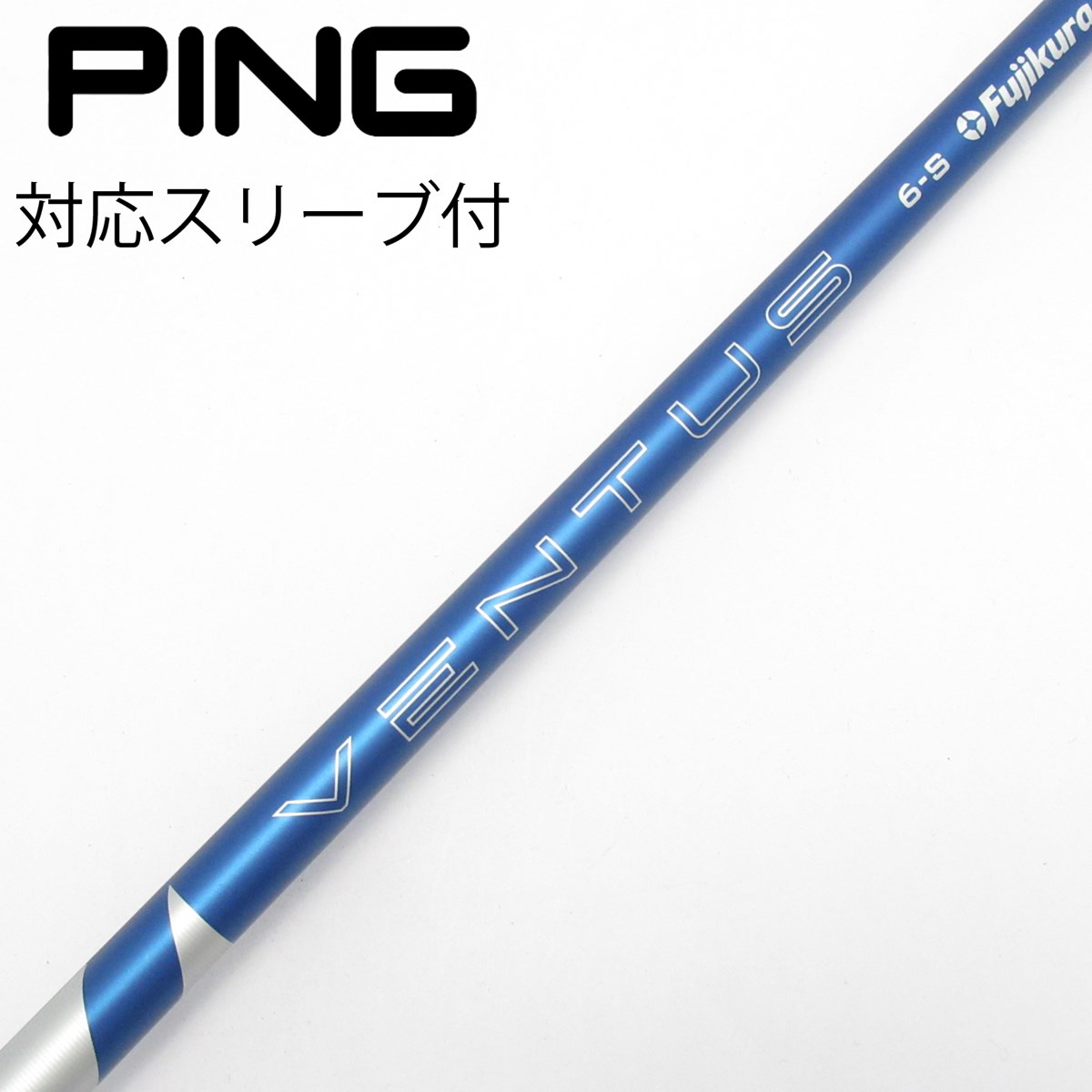 フジクラ VENTUS BLUE 6-S シャフト コブラFF33 スリーブ付 dショッピング |【中古】フジクラ VENTUS VENTUS BLUE(2024