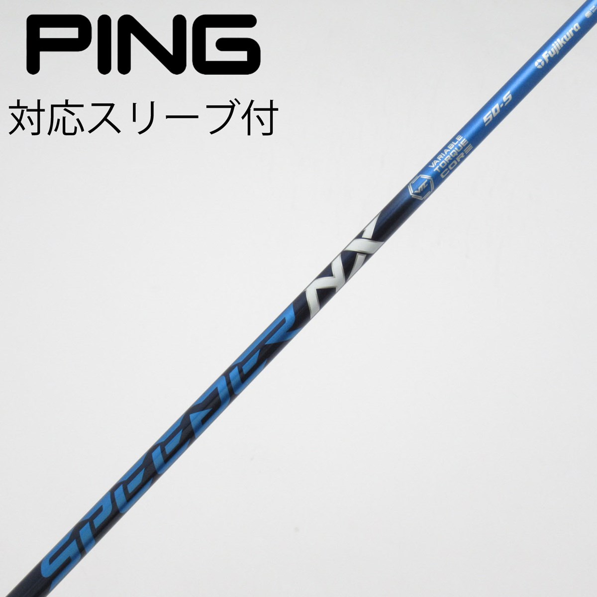 フジクラ◇Speeder NXブルーBLUE 50 Sフレックス キャロウェイFw用