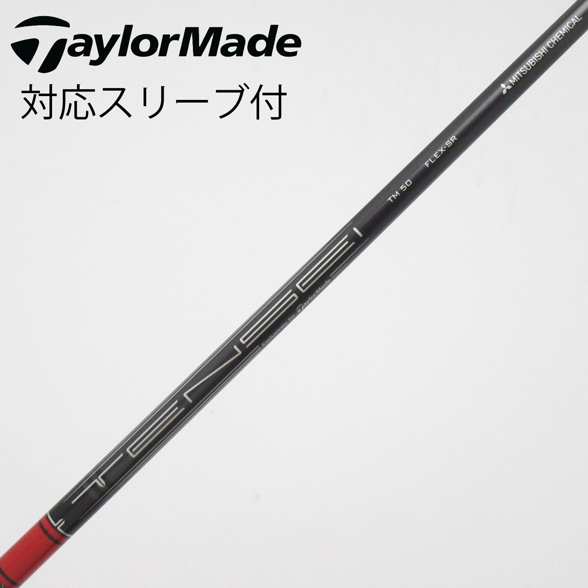 TENSEI RED TM50 R テーラーメイドスリーブ １Ｗ dショッピング |【中古】テーラーメイド Taylor Made テーラーメイド