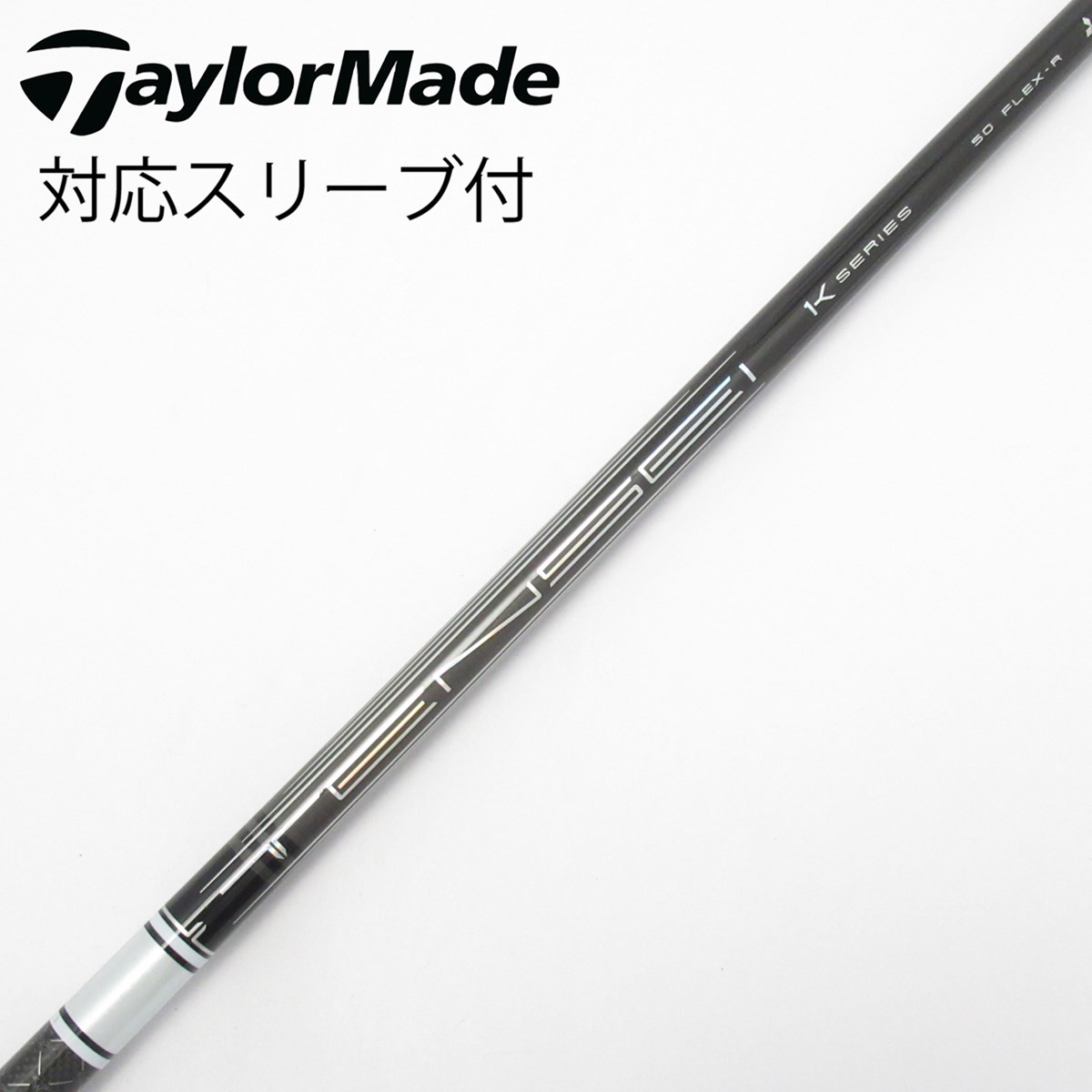 三菱ケミカル TENSEI 1K WHITE 65 フレックスS ドライバー用シャフト