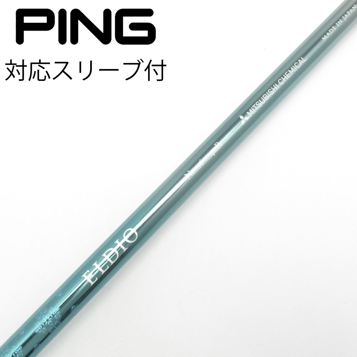 dショッピング |【中古】三菱ケミカル MITSUBISHI CHEMICAL ELDIO