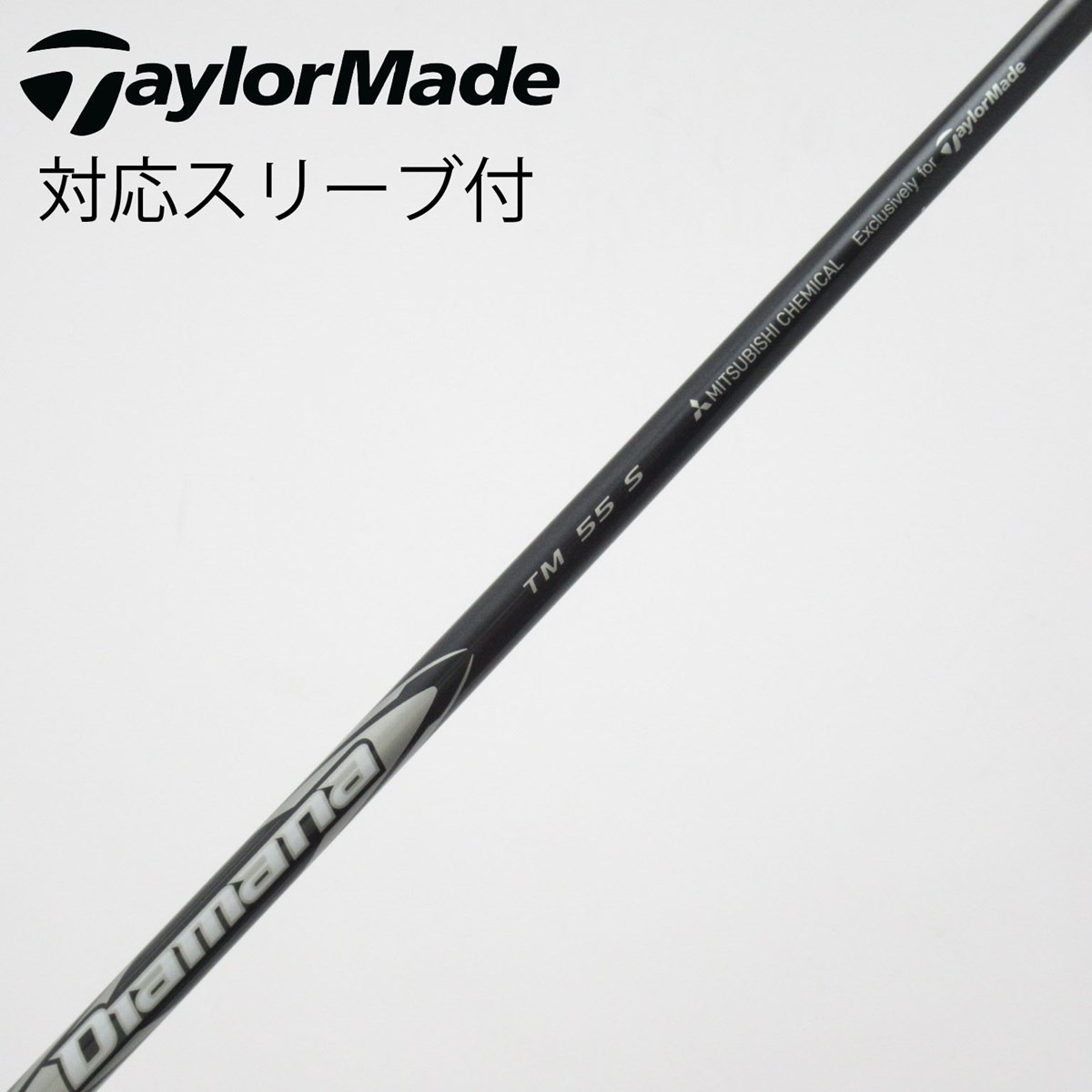 Diamana TM 55 S ゴルフシャフト テーラーメード dショッピング |【中古】テーラーメイド Taylor Made テーラーメイド