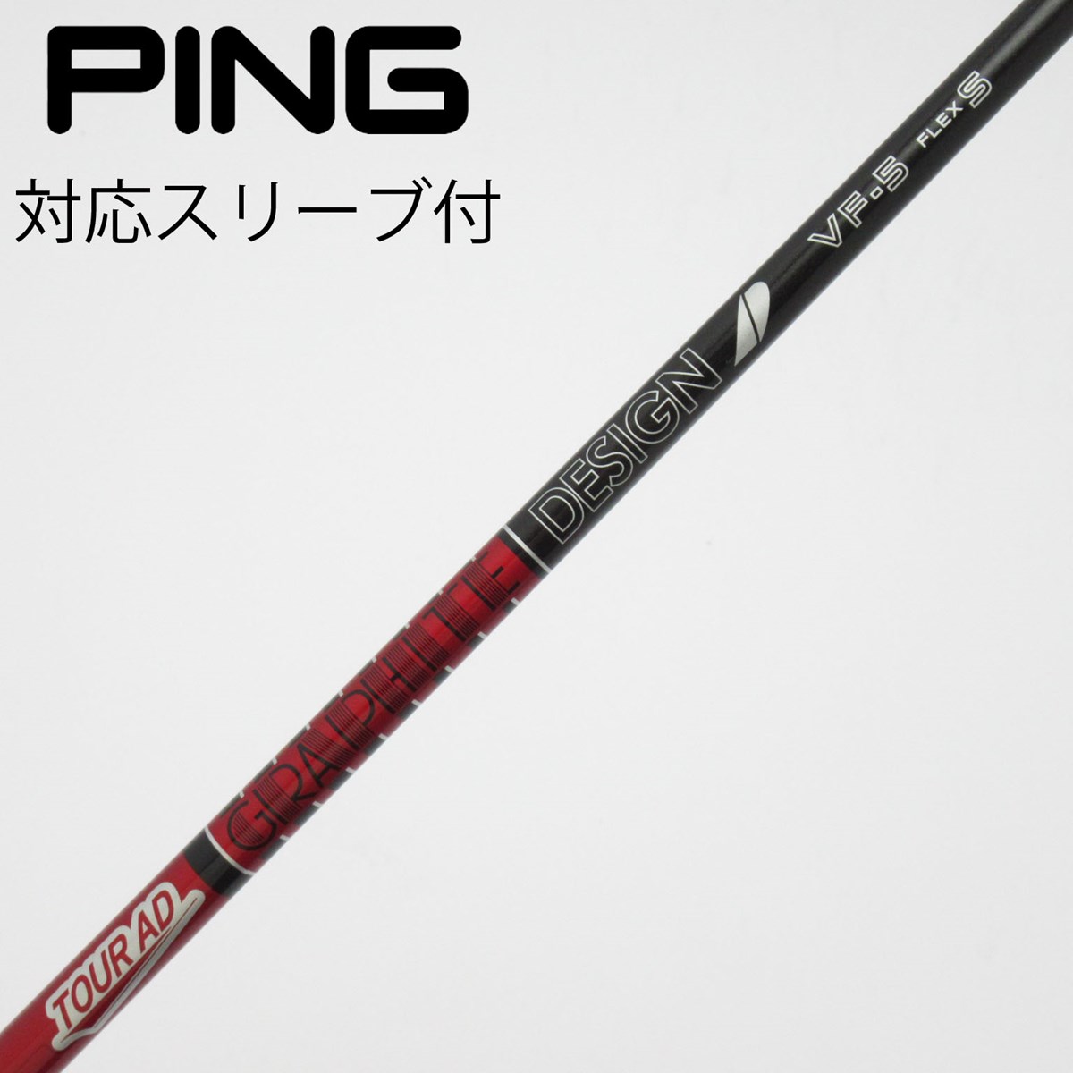 ツアーAD VF-5S タイトリストスリーブ付き 44.5インチ dショッピング |【中古】グラファイトデザイン Tour AD Tour AD VF