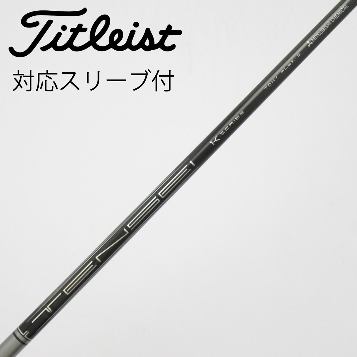 三菱ケミカルTENSEI TR 70i FLEX R シャフト 5本セット dショッピング |【中古】三菱ケミカル MITSUBISHI CHEMICAL 三菱