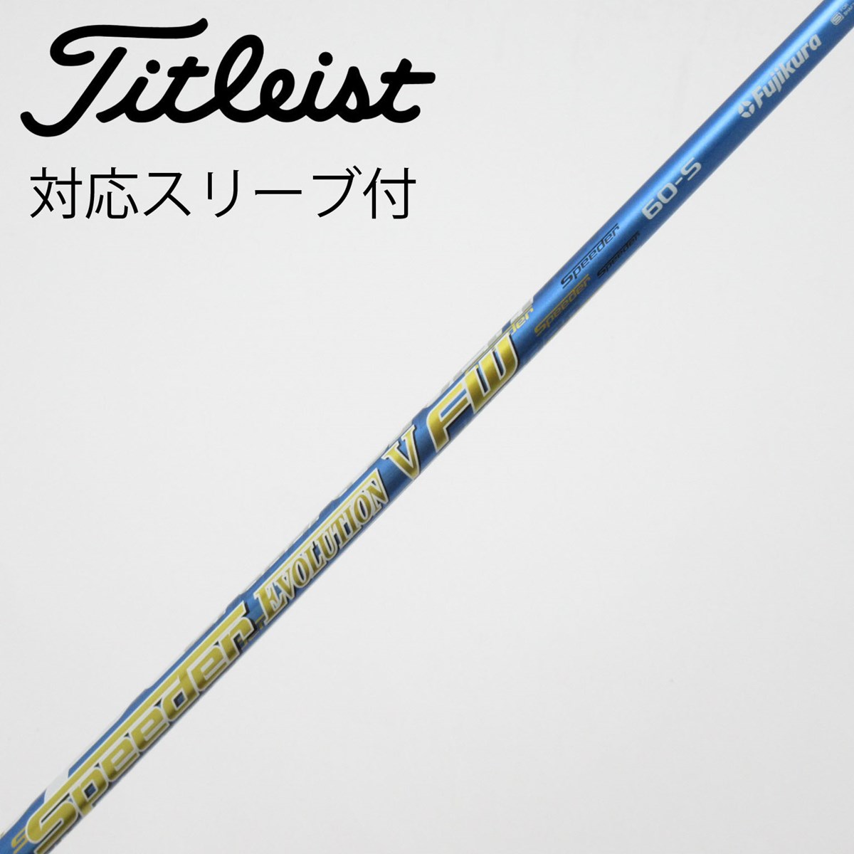 dショッピング |【中古】フジクラ FUJIKURA フジクラ シャフト