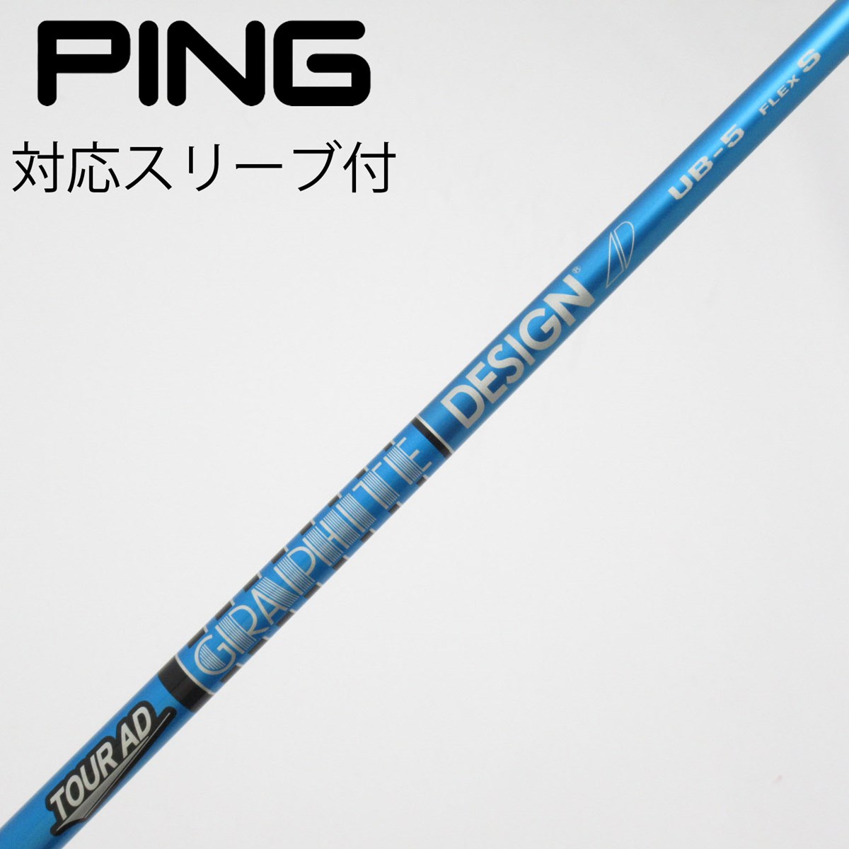 dショッピング |【中古】グラファイトデザイン Tour AD Tour AD UB