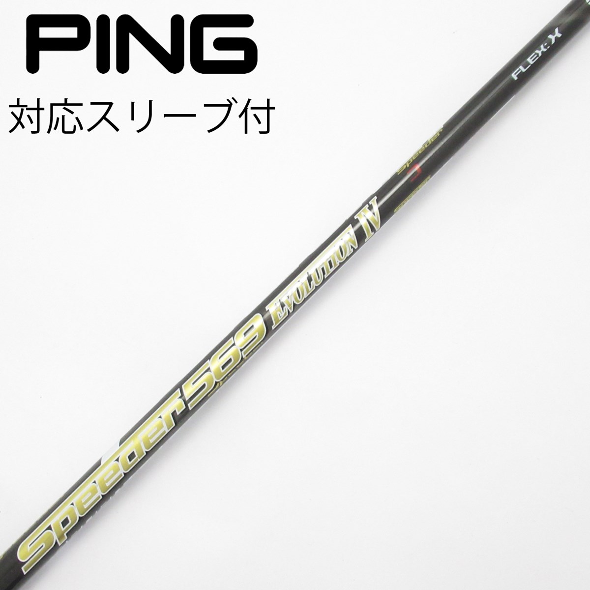 dショッピング |【中古】フジクラ Speeder Speeder EVOLUTION IV