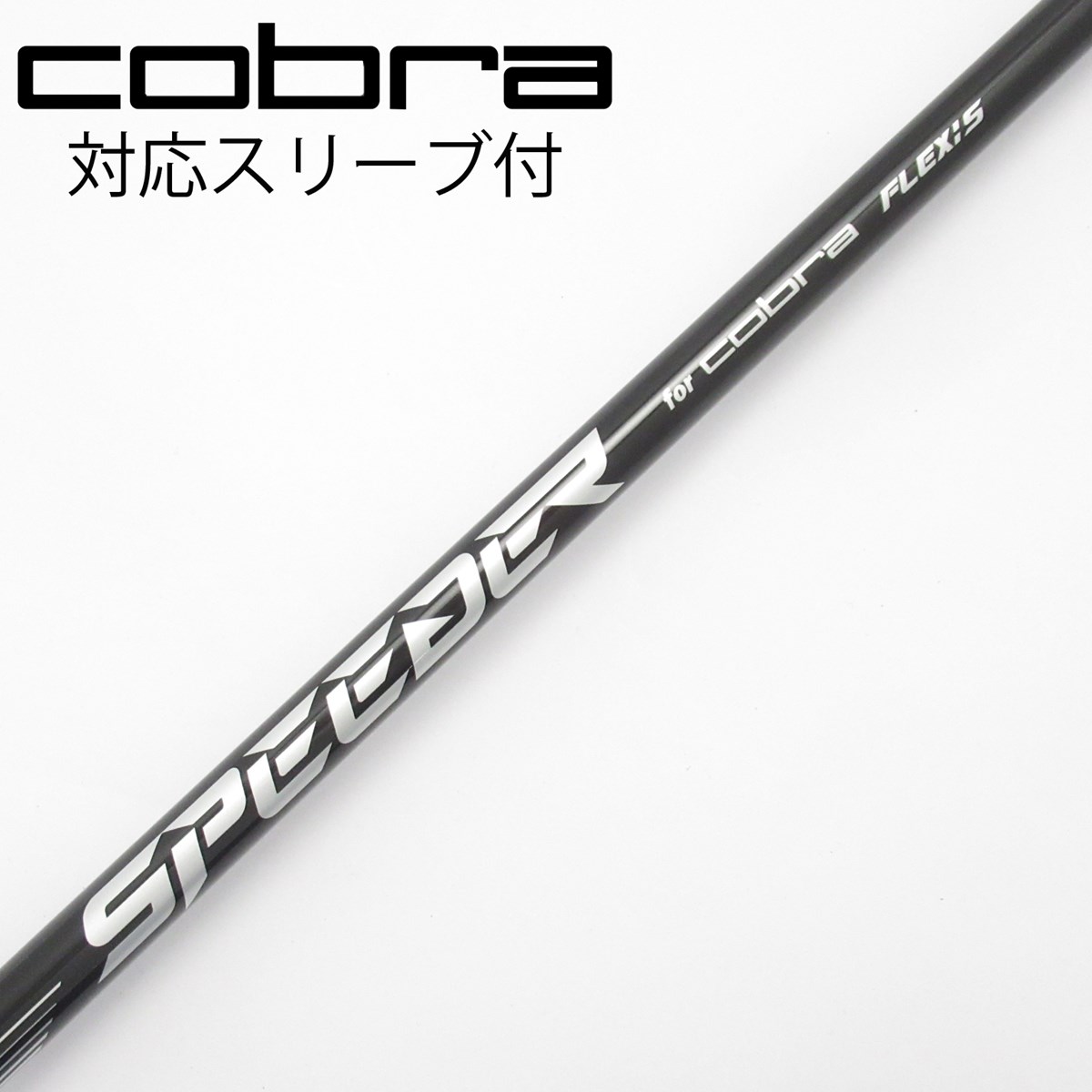 dショッピング |【中古】コブラ cobra 純正シャフト フェアウェイ
