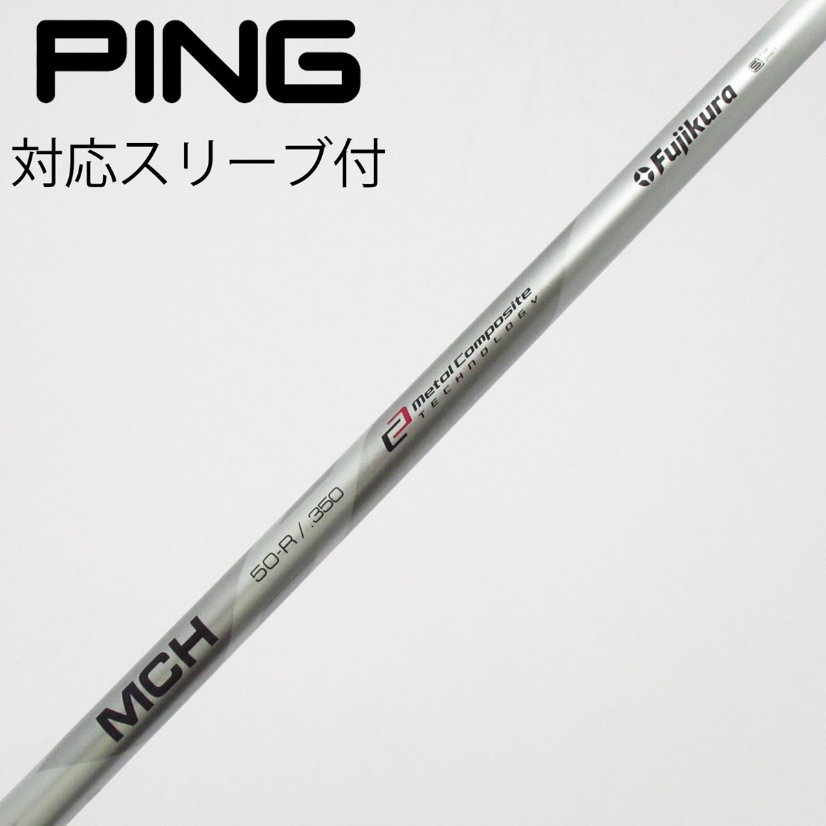 Fujikura MCH 80-S PINGスリーブ付 シャフトのみ 中古品 dショッピング |【中古】フジクラ FUJIKURA フジクラ シャフト