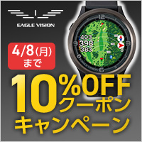 【4/8(月)まで】イーグルビジョン Watch Ace Pro発売記念10％クーポンキャンペーン