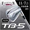 フォーティーンNewTB-5