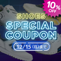 対象のシューズがクーポンで10％OFF！