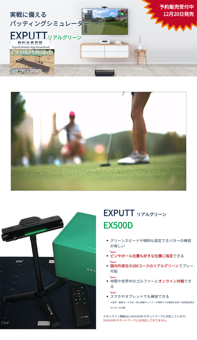 EXPUTT RG パターゴルフシミュレーター (超美品) - ゴルフ