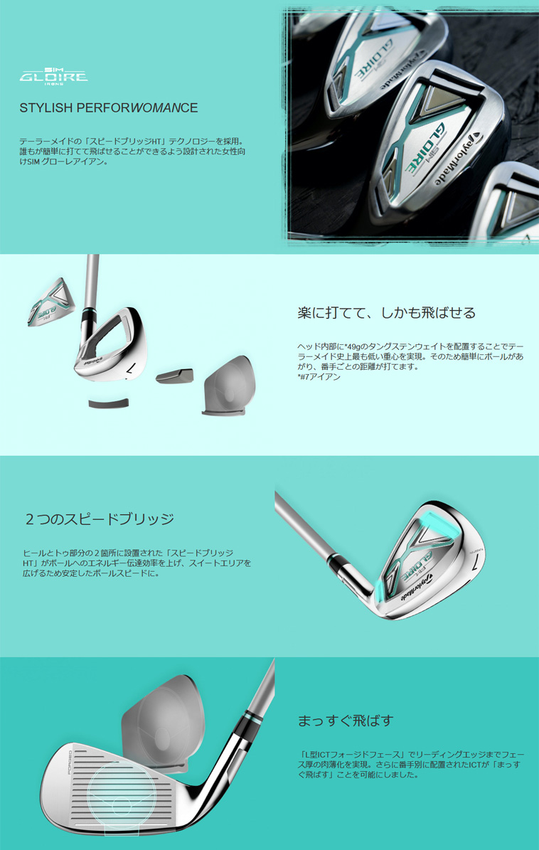 タングステ テーラーメイド TaylorMade SIM GLOIRE 2020 数量限定/特別