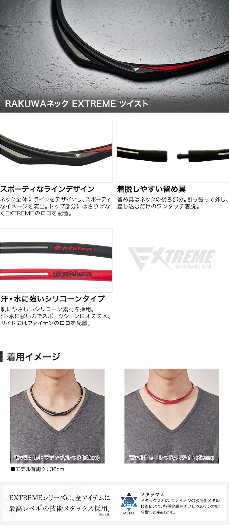 販売 RAKUWAネック ネックレス EXTREME phiten ブラック レッド 50cm ツイスト ファイテン ネックレス