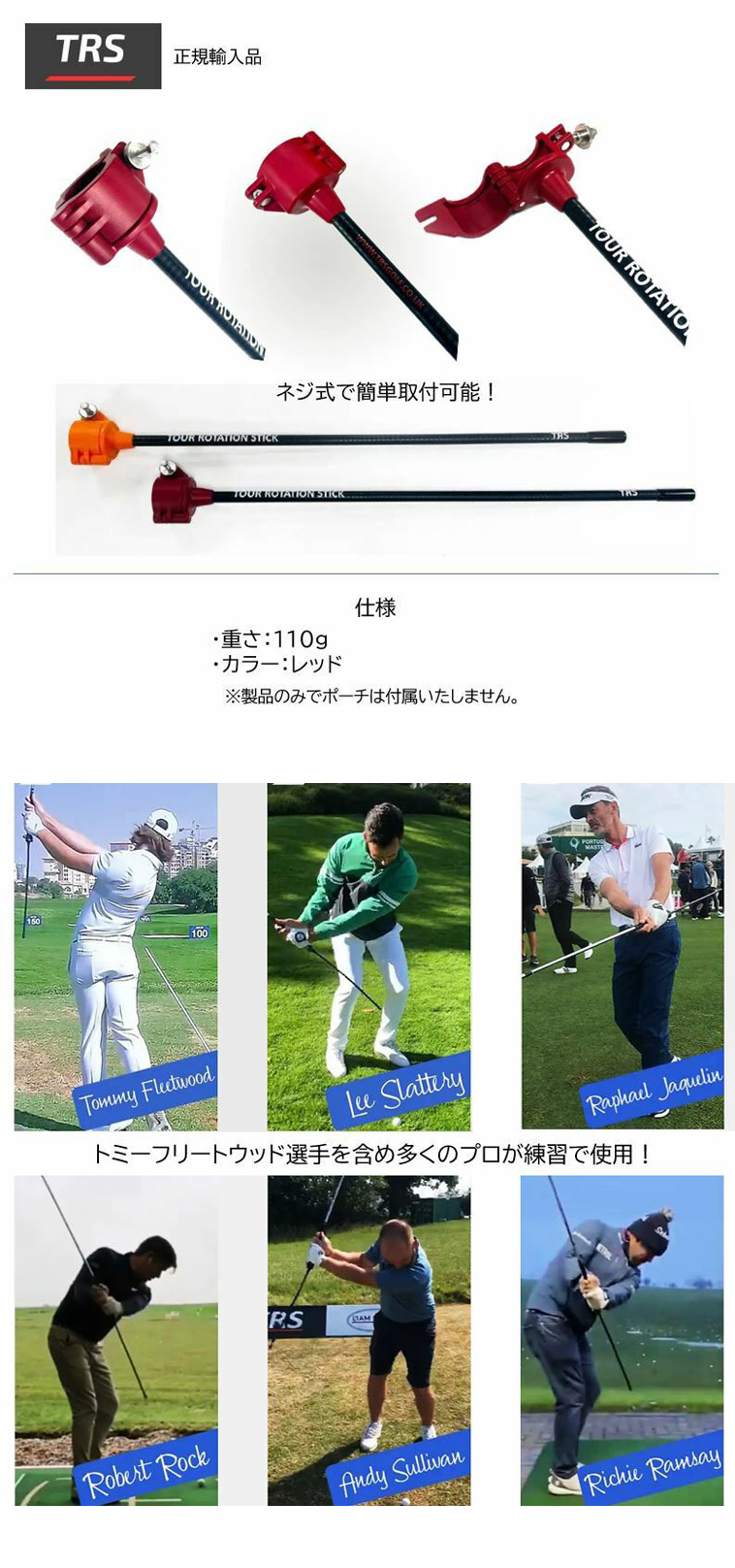 TRS ツアーローテーションスティック ゴルフ練習器具