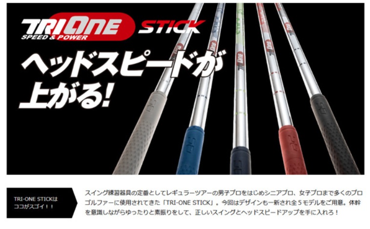 最大61%OFFクーポン ROYAL COLLECTION ロイヤルコレクション スイング練習機 2021TRI-ONE STICK 41  ライトモデル 長さ fucoa.cl