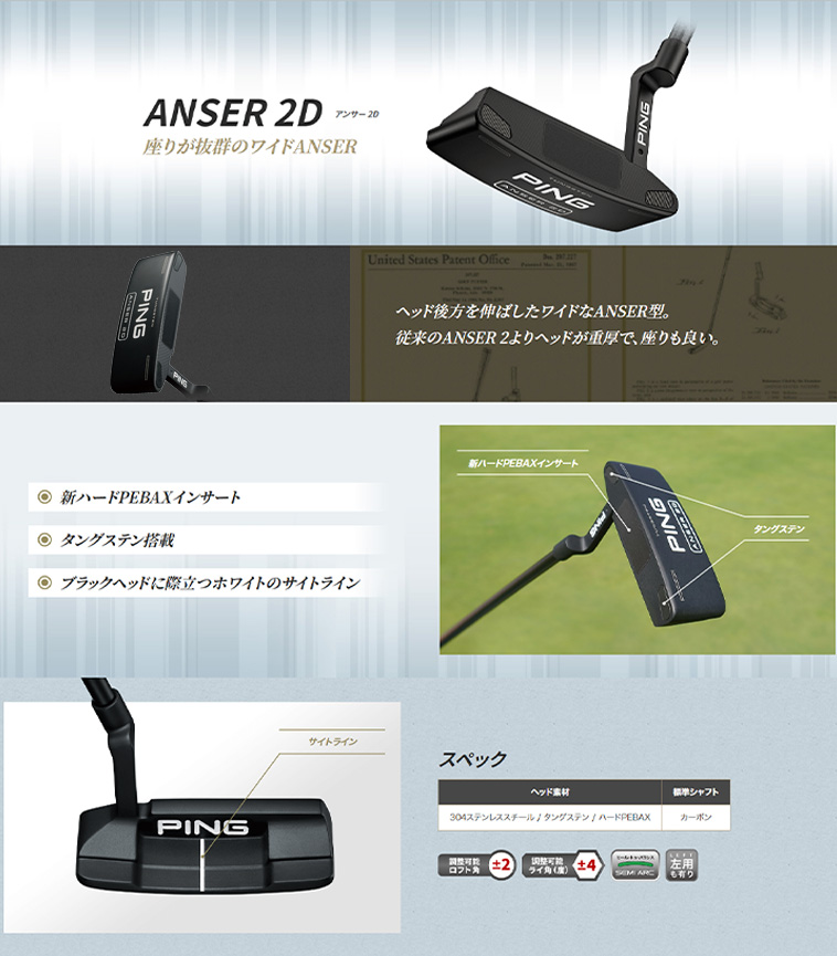 アンサー 2D パター(パター（単品）)|PING(ピン)の通販 - GDOゴルフ