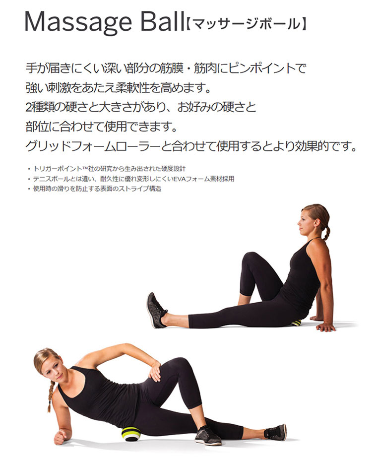 Mb1マッサージボール 健康グッズ Triggerpoint トリガーポイント の通販 Gdoゴルフショップ