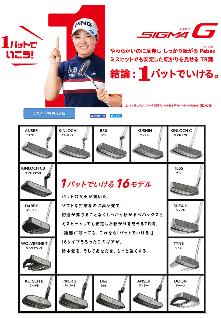 シグマ G クッシン パター (グリップ:PP62)(パター(単品))|SIGMA G シグマ G クッシン パター (グリップ:PP62)(パター(単品))|SIGMA G