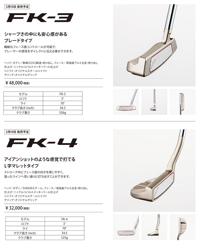 FK-3 パター(パター（単品）)|FK(フォーティーン)の通販 - GDOゴルフショップ(0000523580)