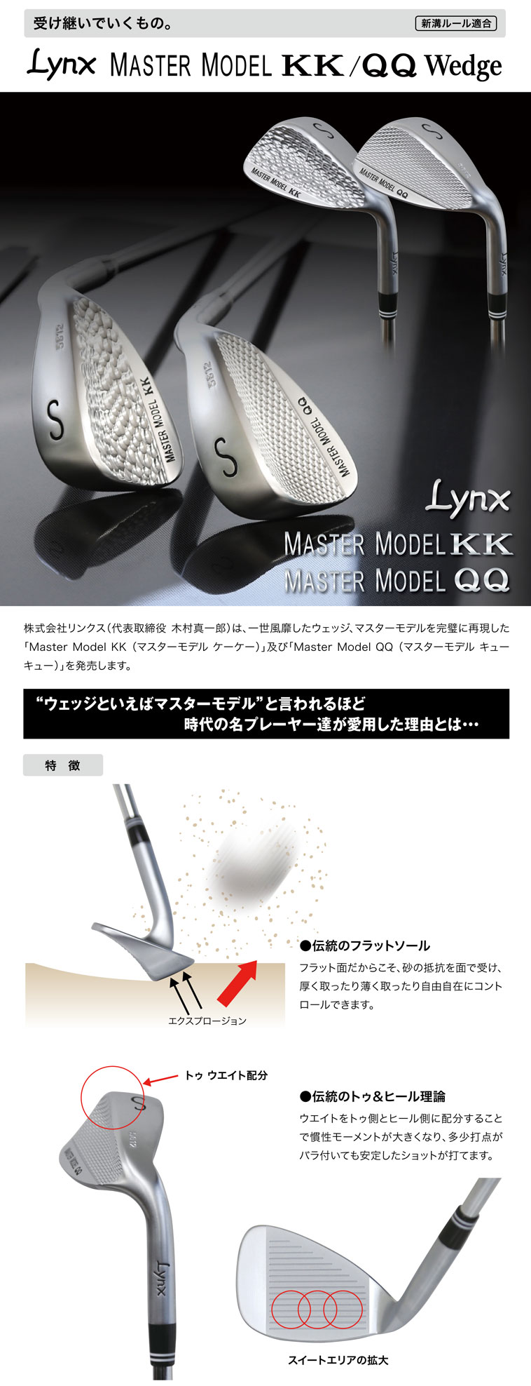 セール・アウトレット】MASTER MODEL KK ウェッジ N.S.PRO 950GH S(ウェッジ（単品）)|MASTER MODEL(リンクス)の通販  - GDOゴルフショップ(0000567991)