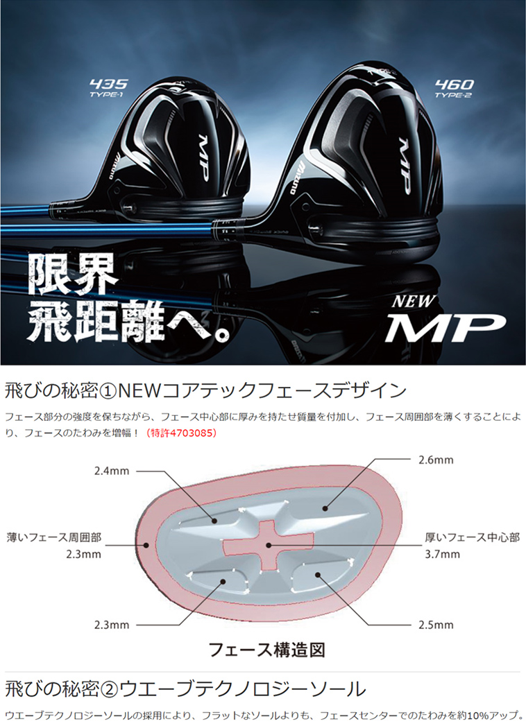 MP TYPE-2ドライバー Tour AD J-D1(ミズノオリジナル)(ドライバー 
